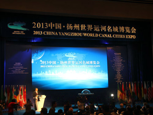 我院为“2013中国 扬州世界运河名城博览