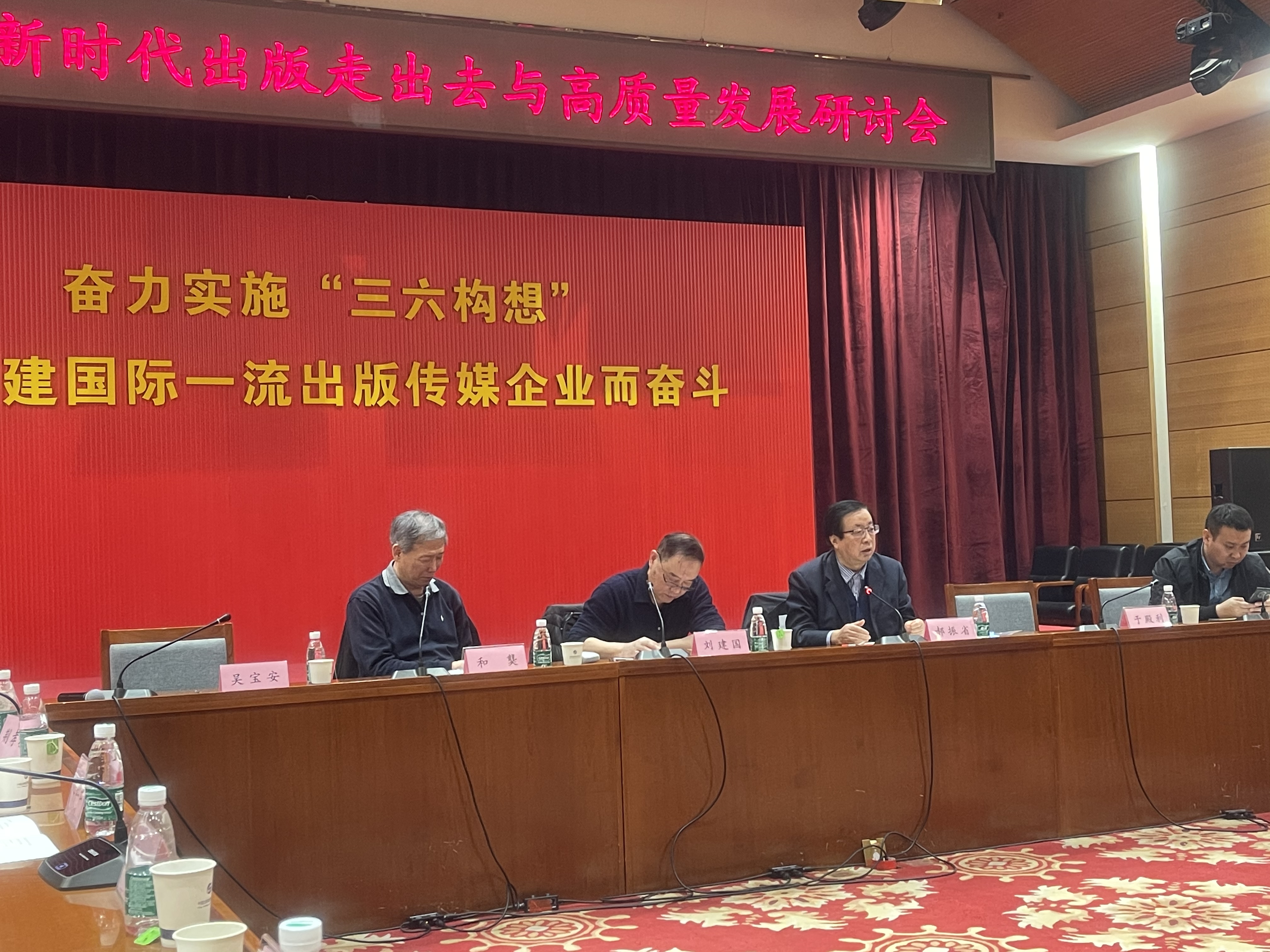 中国编辑学会跨文化传播编辑委员会专题研讨会在京举办