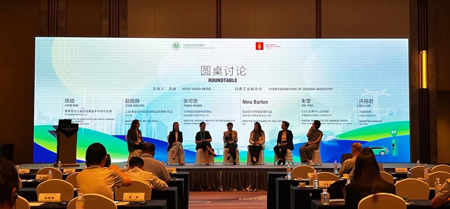 ​东方翻译院助力中丹环境、社会和公司治理（ESG）研讨活动