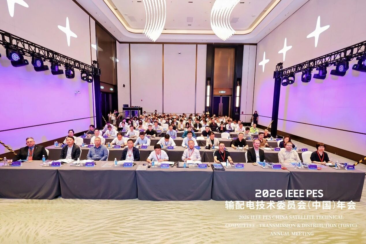 ​2026 IEEE PES输配电技术委员会（中国）年会